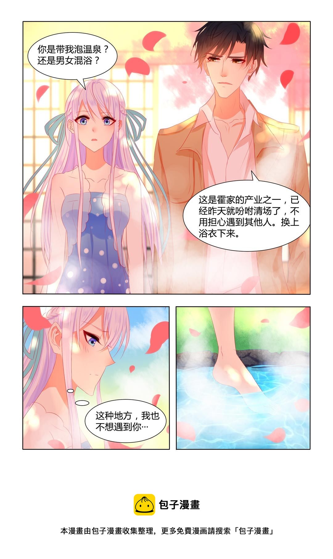 第15话(紫色蔷薇)-第15话