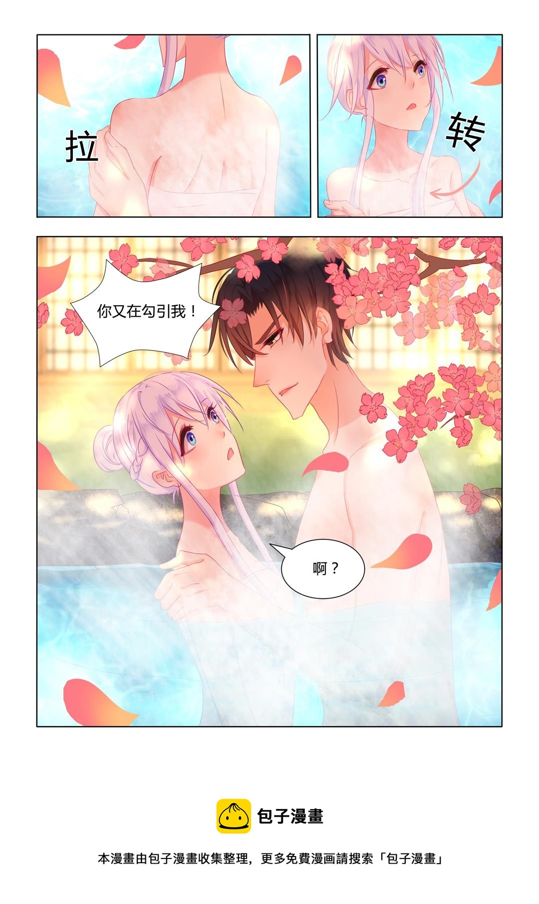 第15话(紫色蔷薇)-第15话