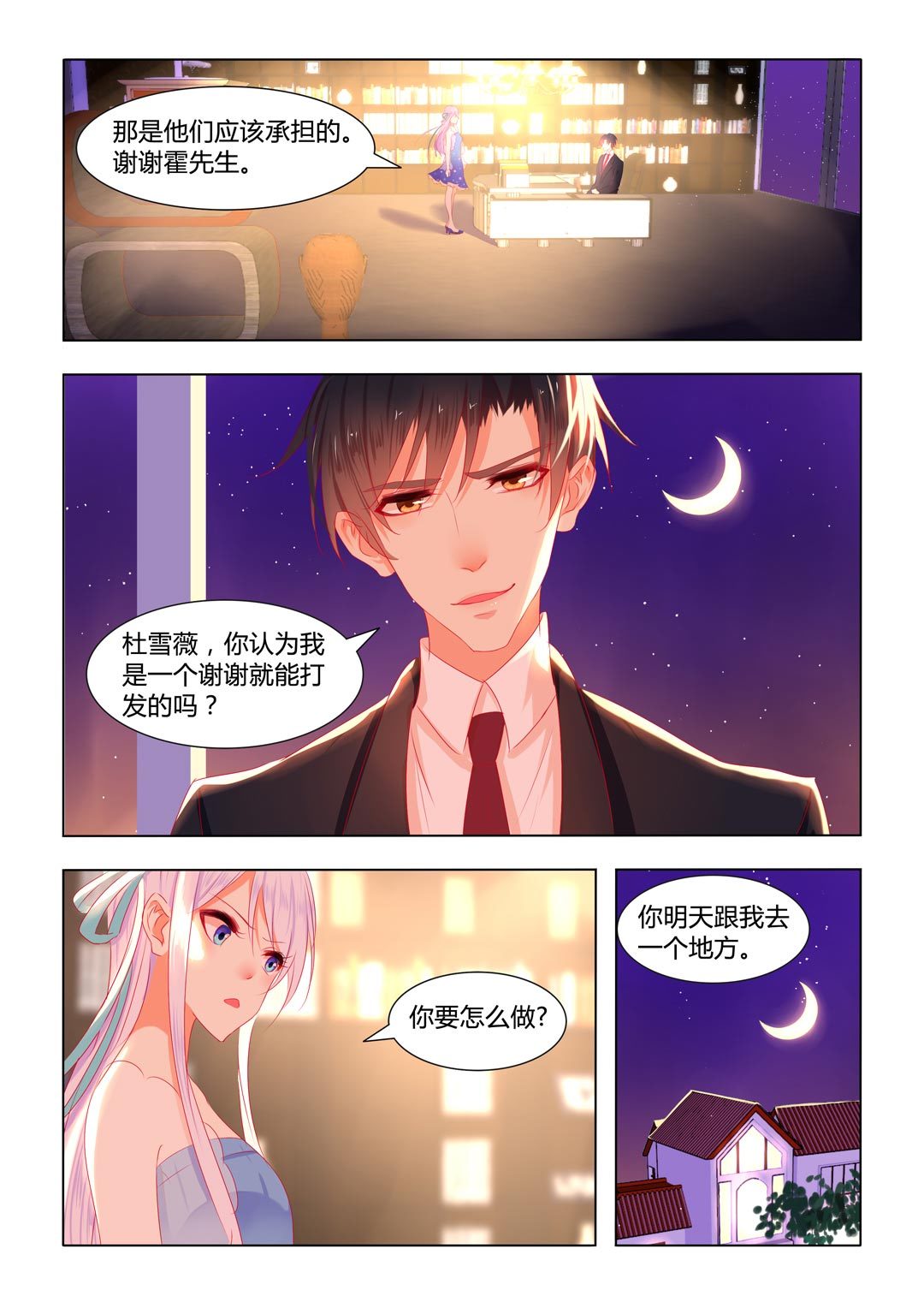 第15话(紫色蔷薇)-第15话