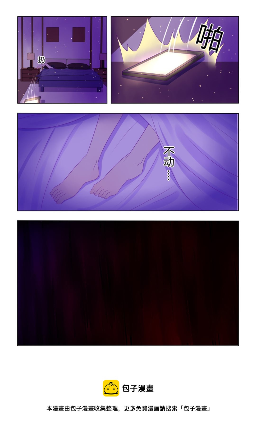 紫色薔薇 - 第17話(紫色薔薇) - 2