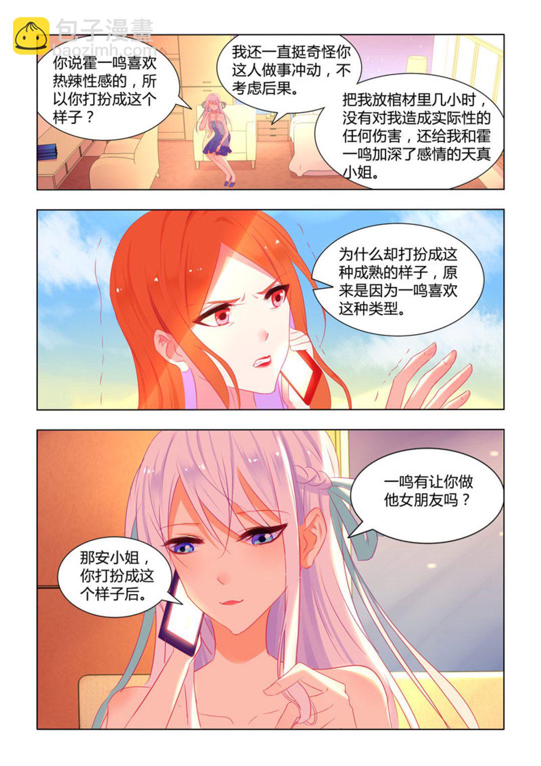 第19话(紫色蔷薇)-第19话