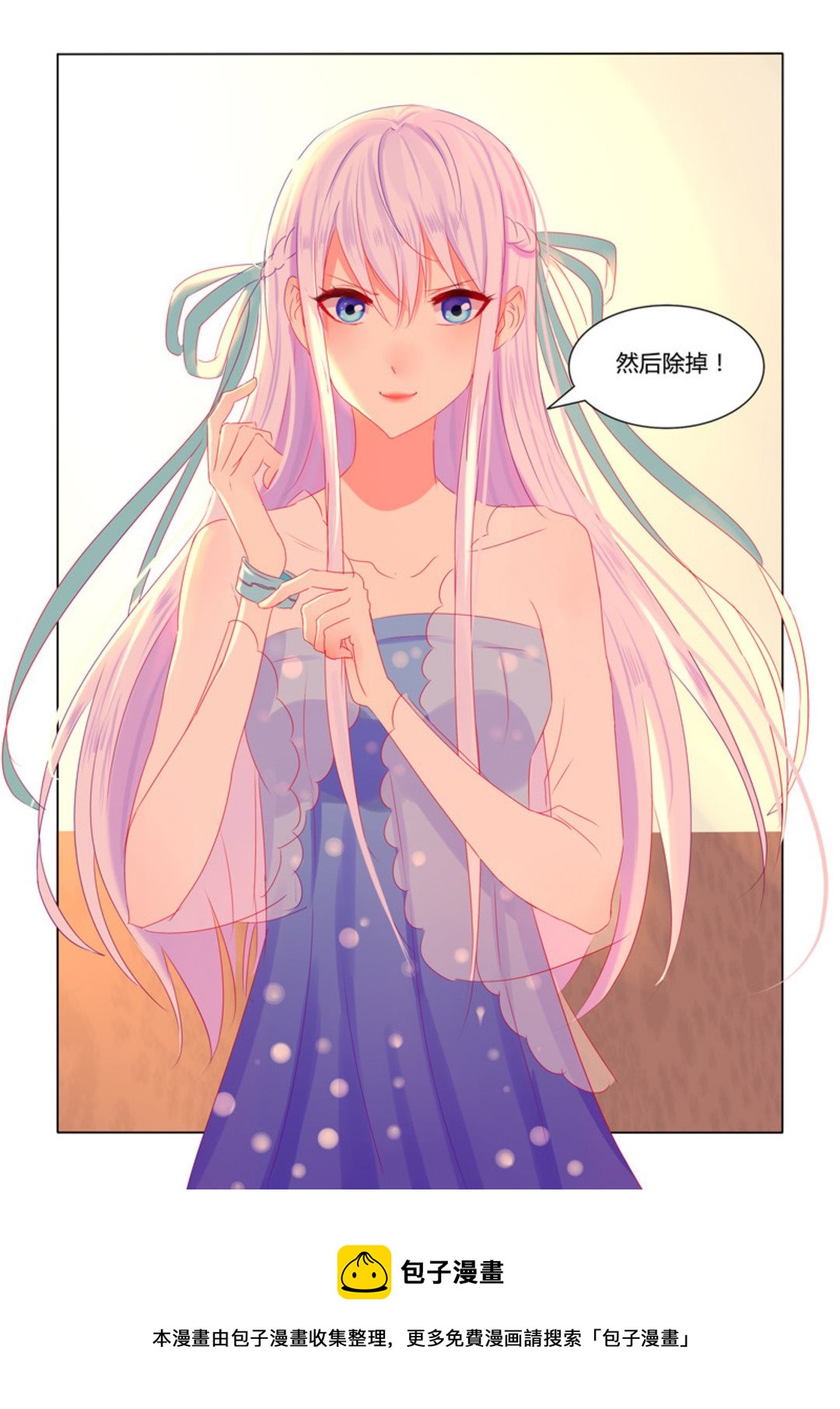 第19话(紫色蔷薇)-第19话