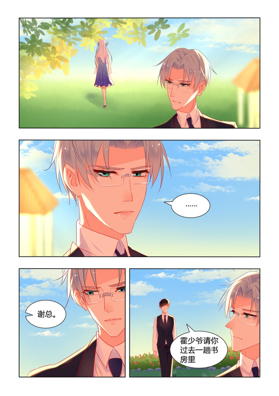 第19话(紫色蔷薇)-第19话