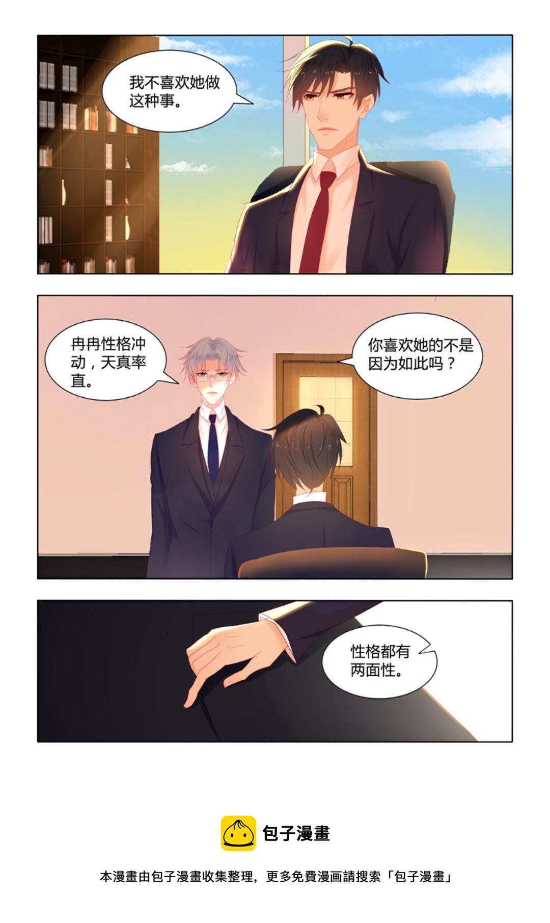 第19话(紫色蔷薇)-第19话