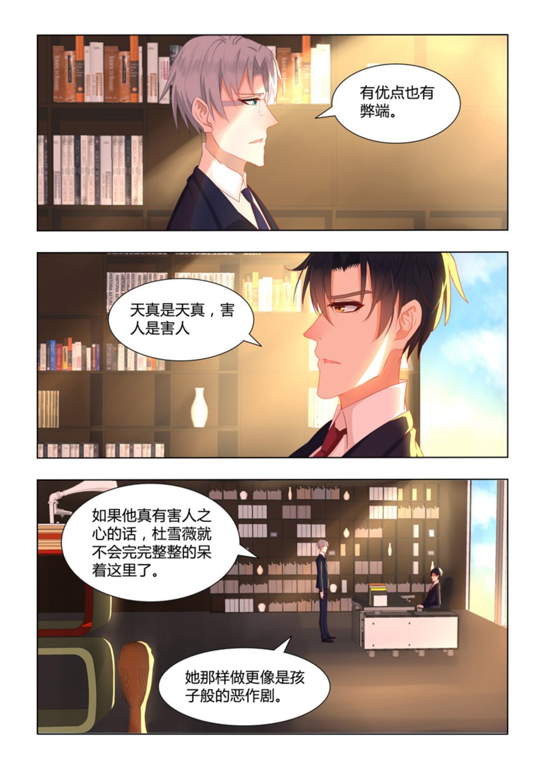 第19话(紫色蔷薇)-第19话