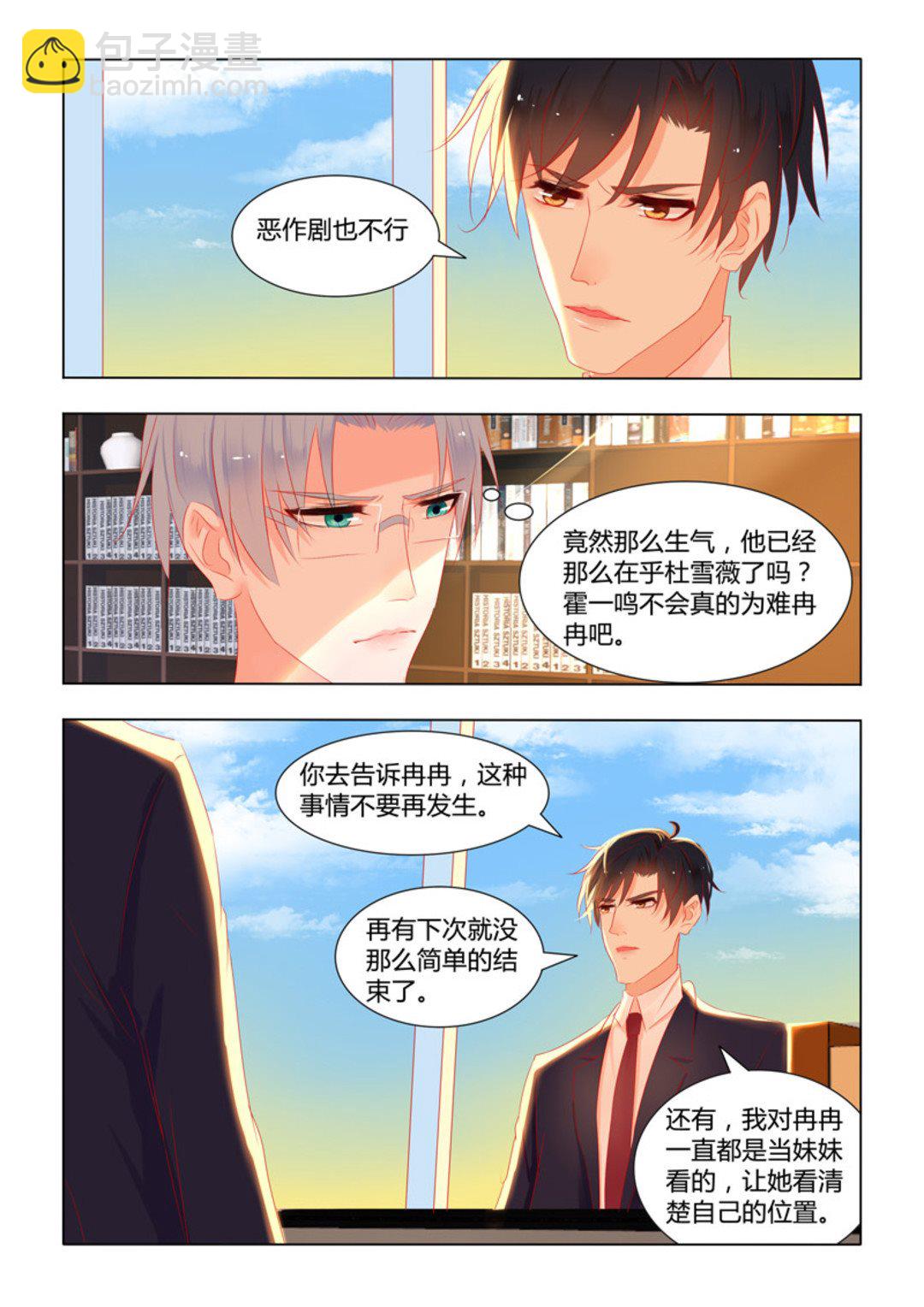 第19话(紫色蔷薇)-第19话