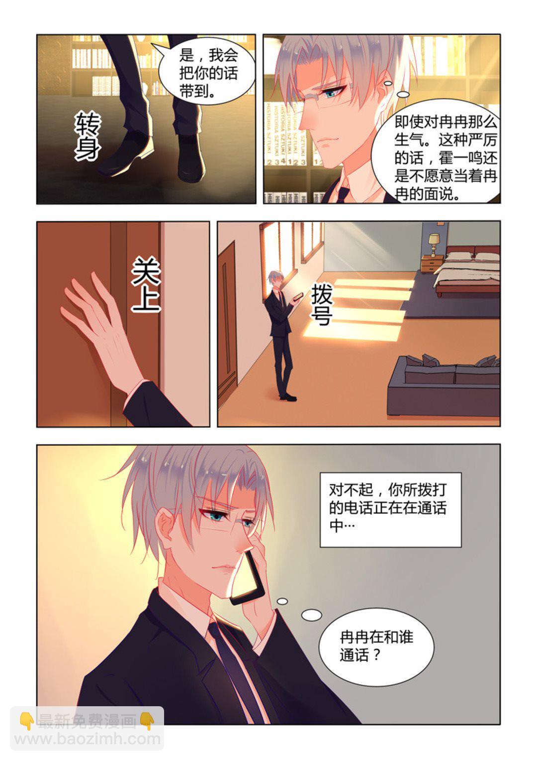 第19话(紫色蔷薇)-第19话