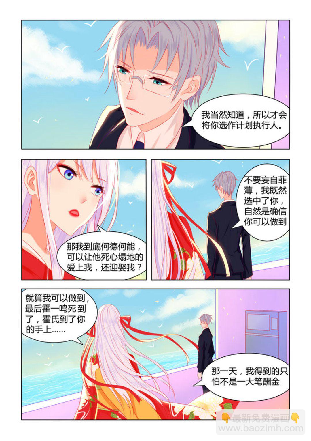 第3集(紫色蔷薇)-第3话