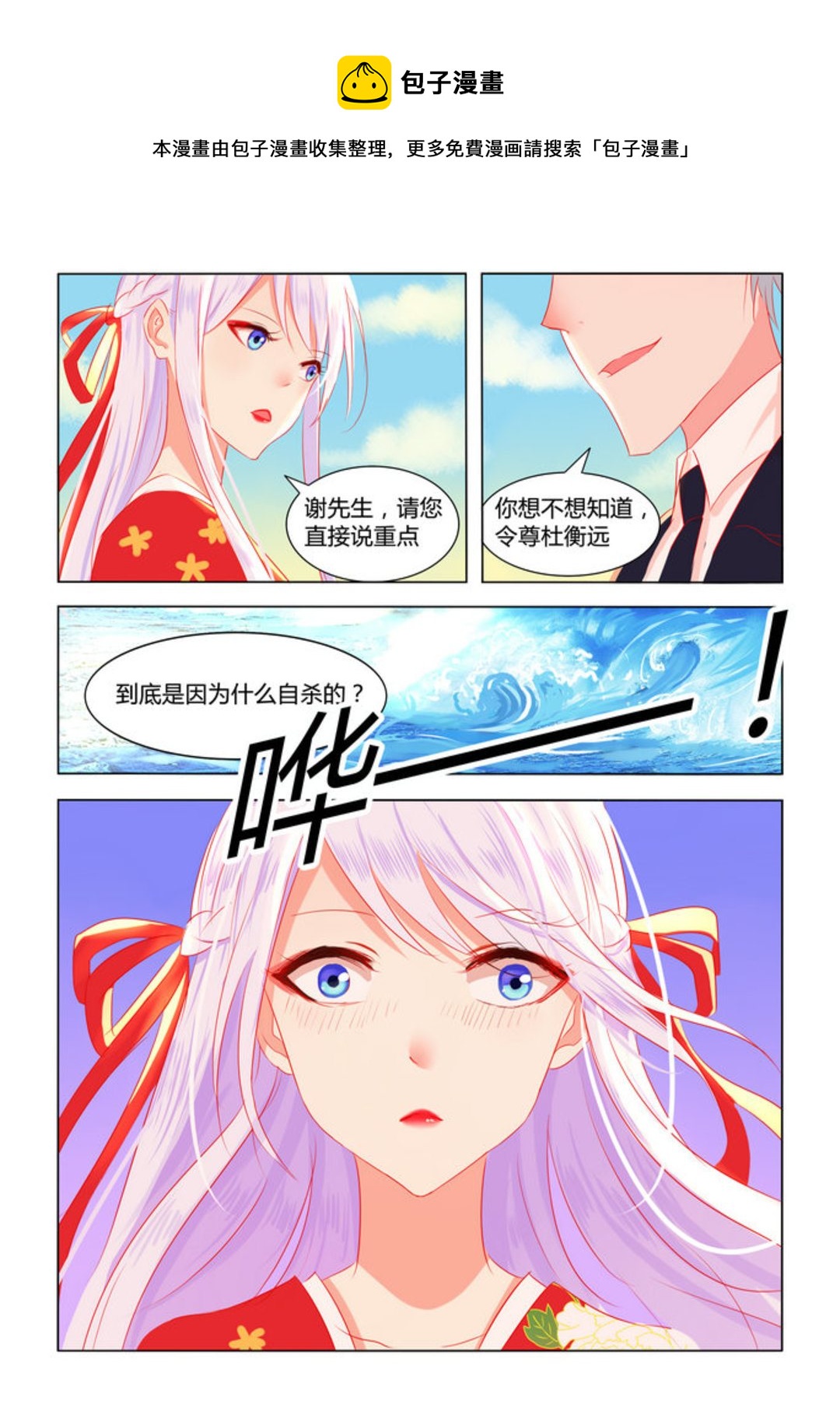 第3集(紫色蔷薇)-第3话