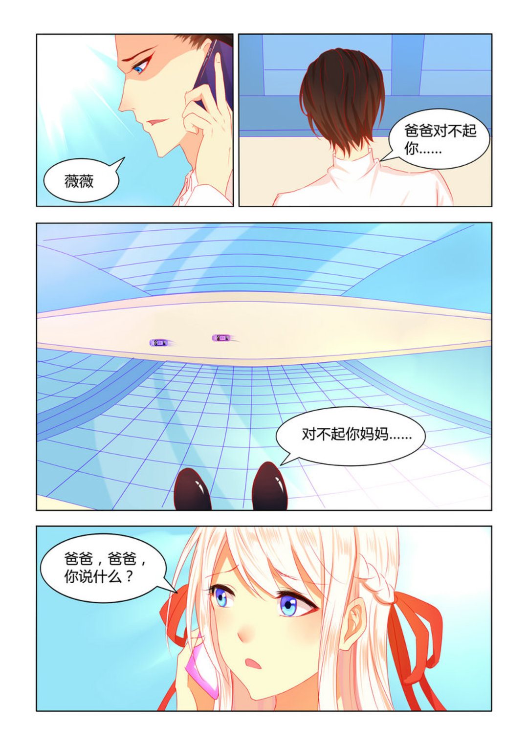 第3集(紫色蔷薇)-第3话