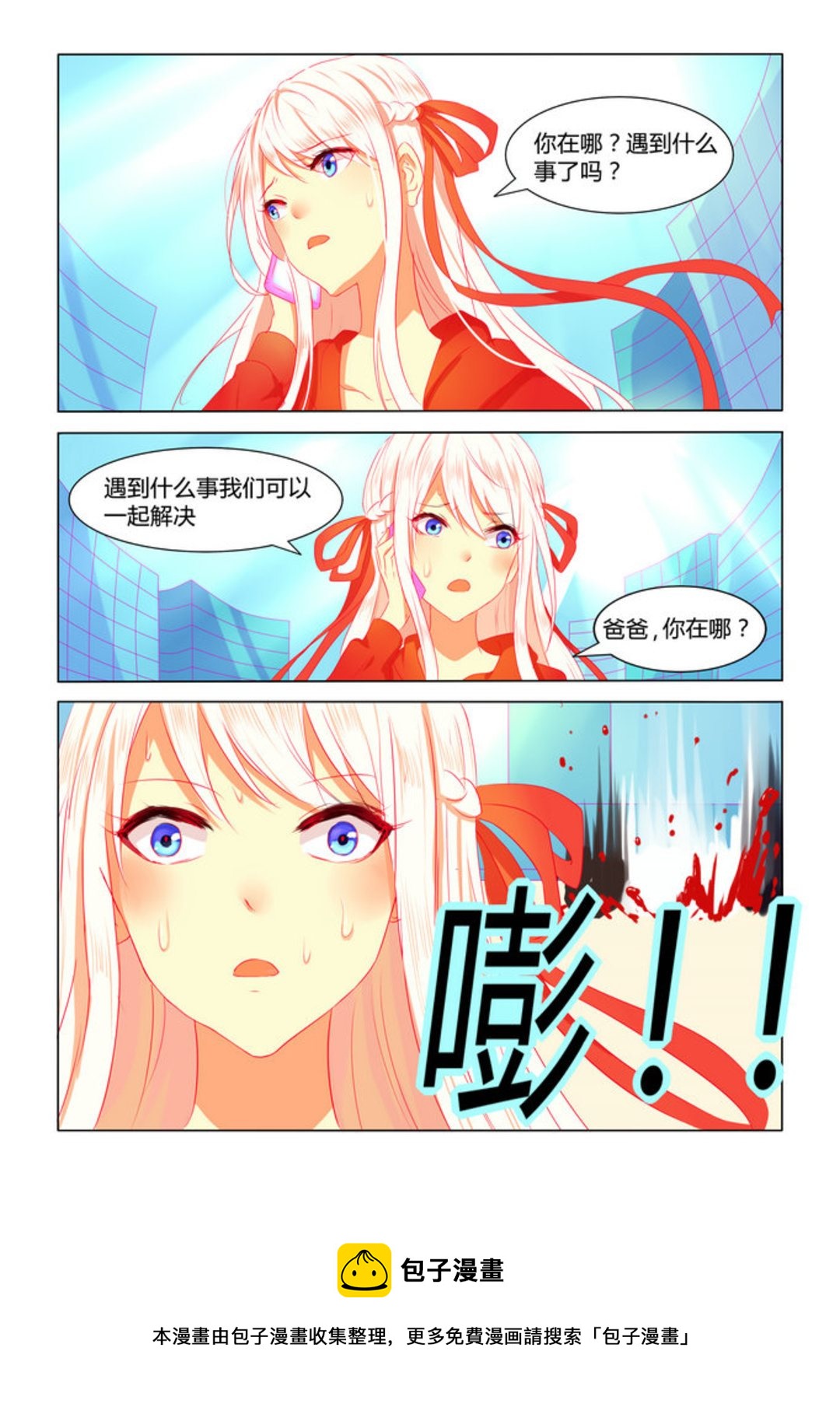 第3集(紫色蔷薇)-第3话