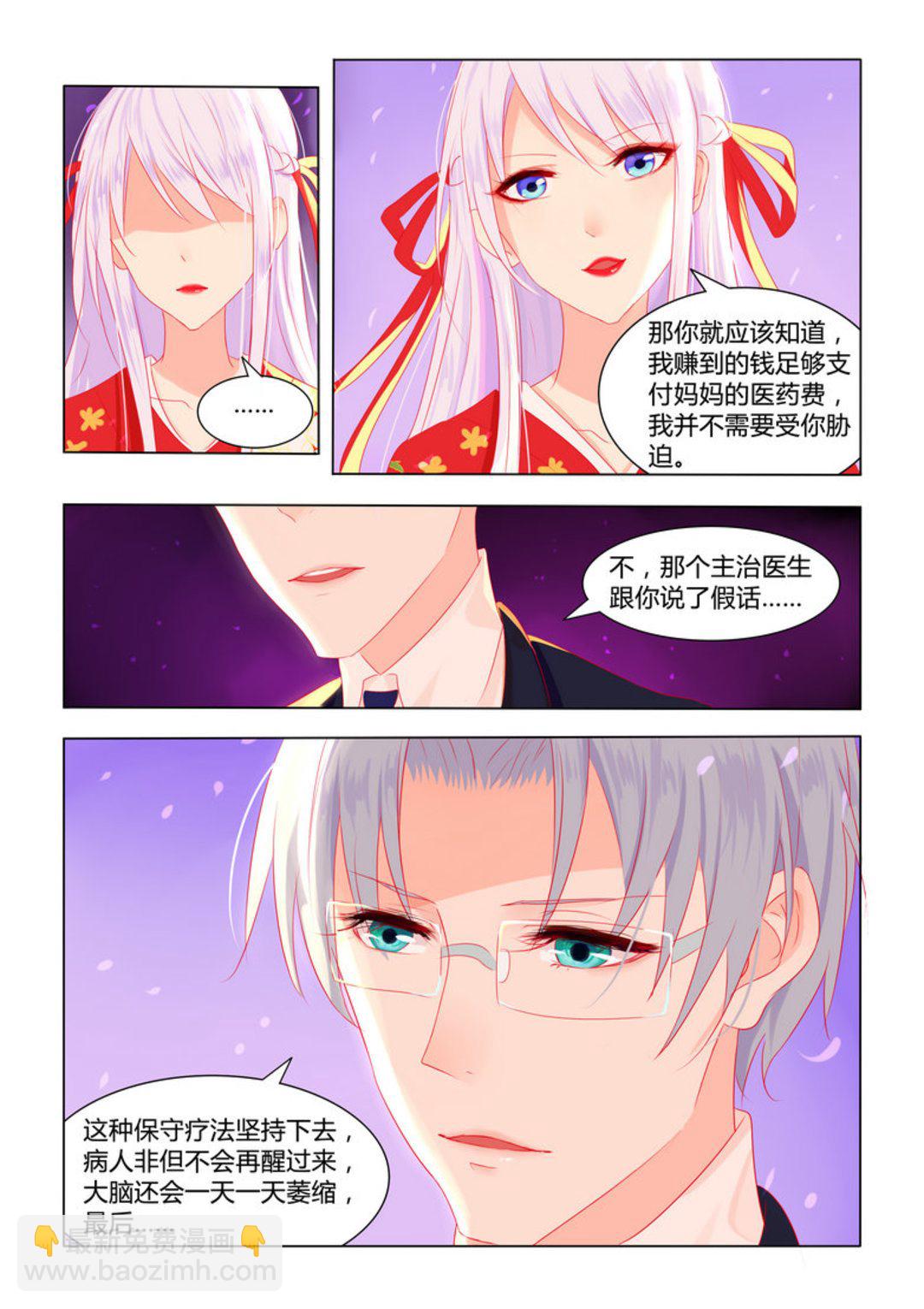 第3集(紫色蔷薇)-第3话