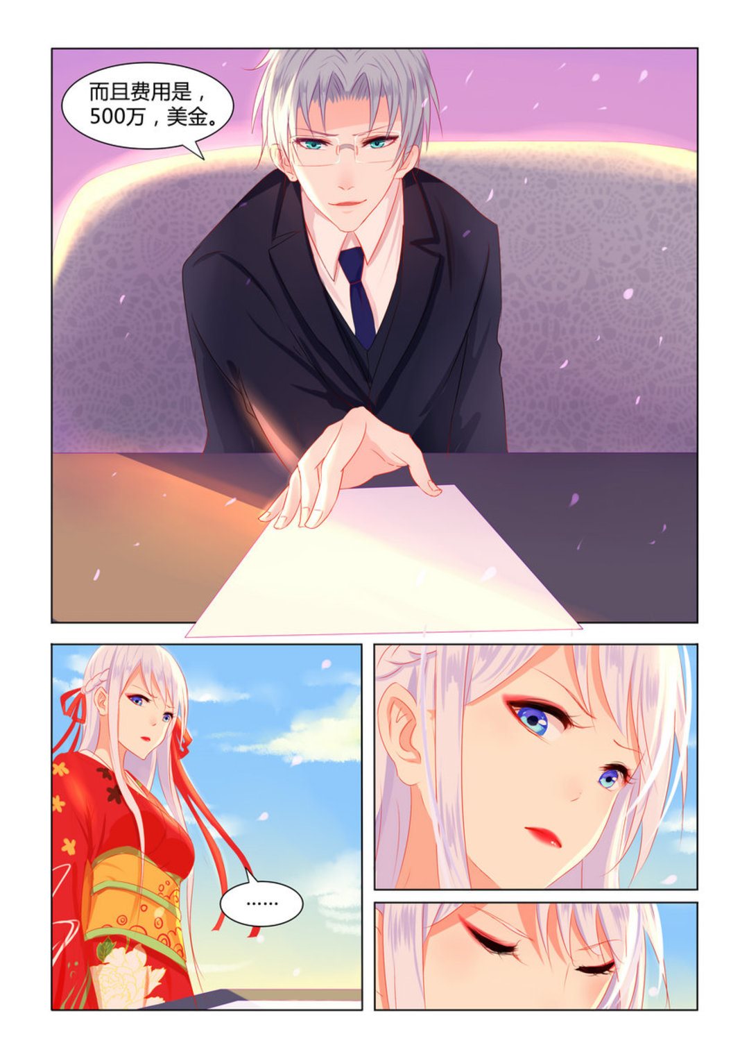 第3集(紫色蔷薇)-第3话