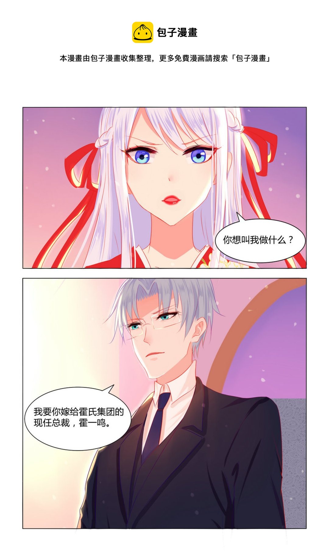 第3集(紫色蔷薇)-第3话