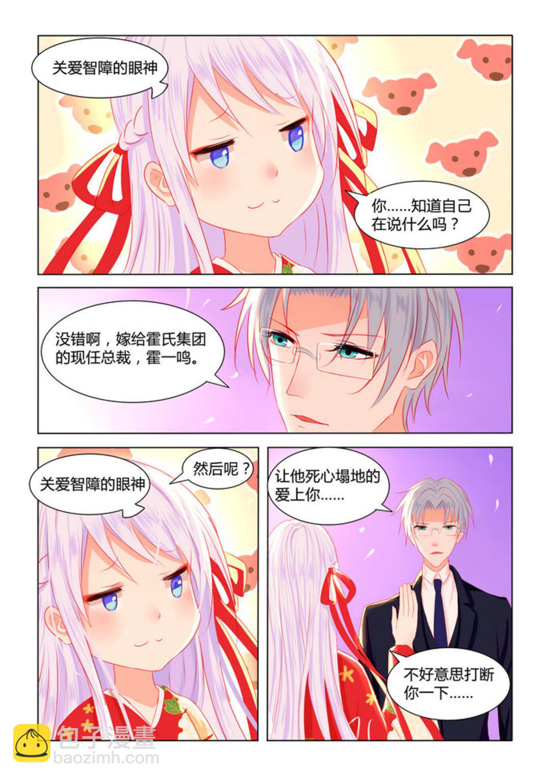 第3集(紫色蔷薇)-第3话