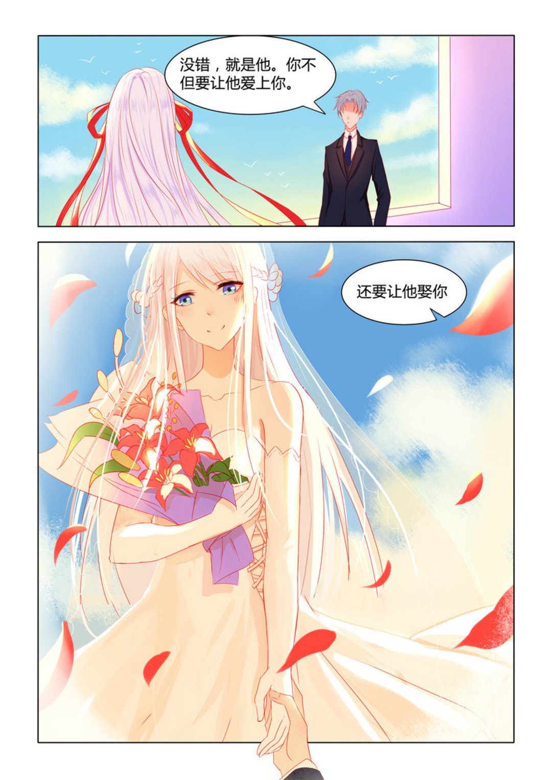 第3集(紫色蔷薇)-第3话