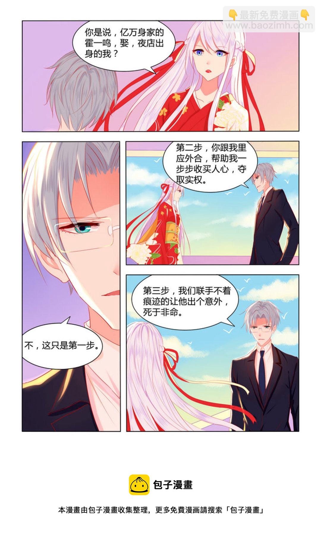 第3集(紫色蔷薇)-第3话