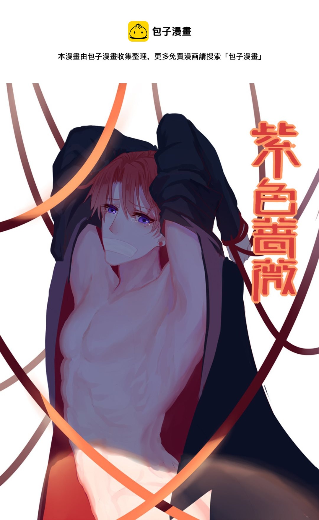 第21话(紫色蔷薇)-第21话