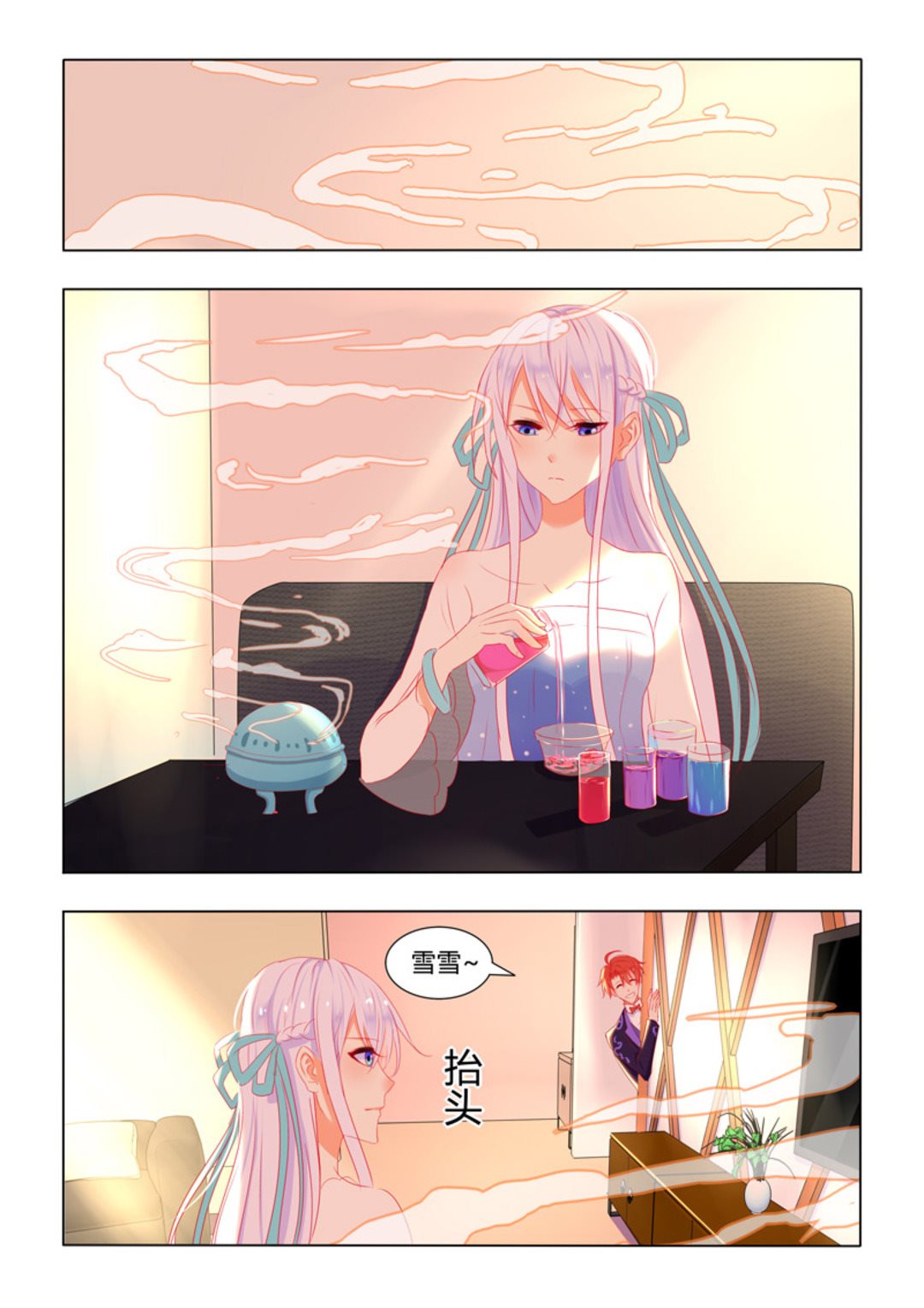 第21话(紫色蔷薇)-第21话