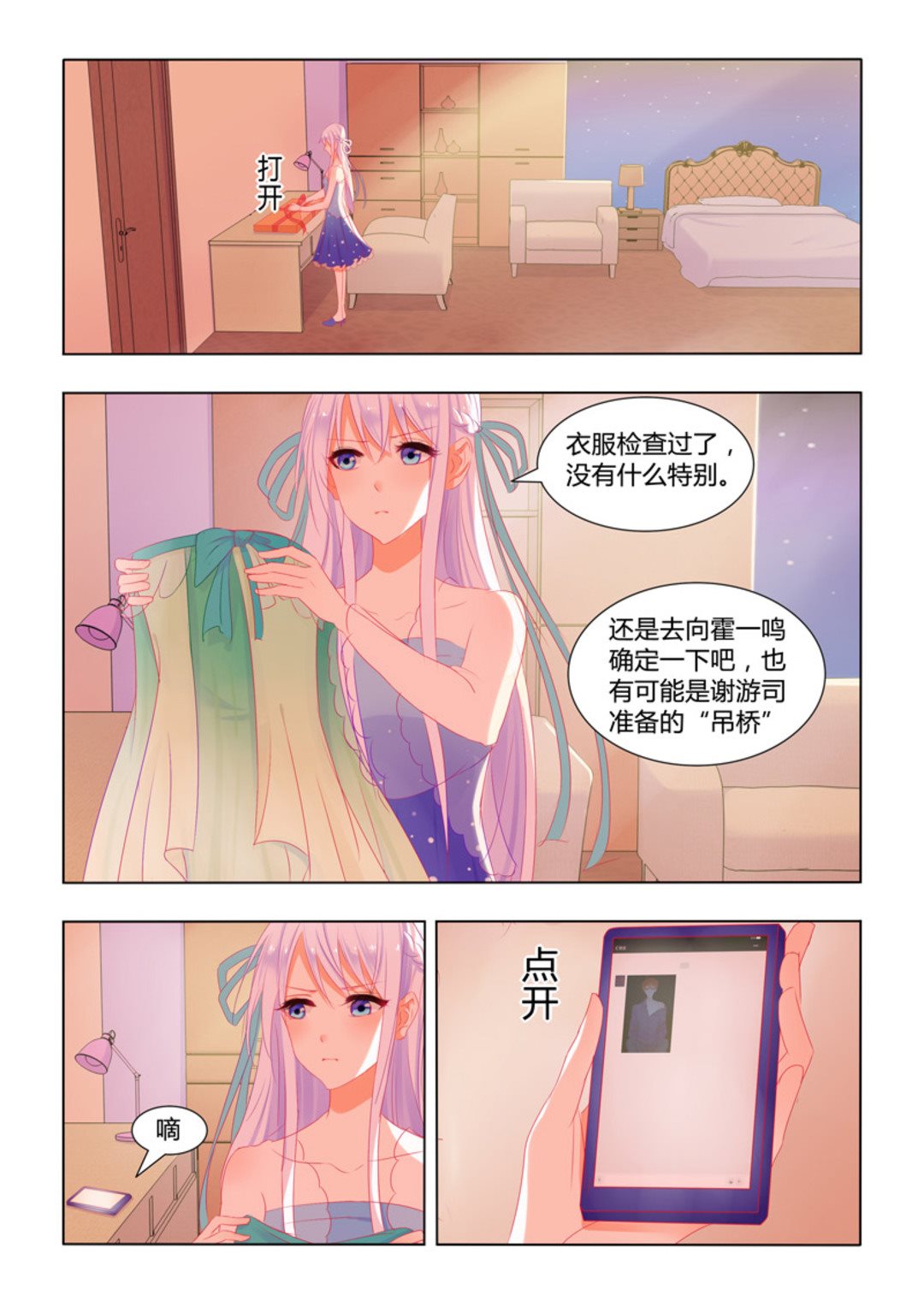 第21话(紫色蔷薇)-第21话