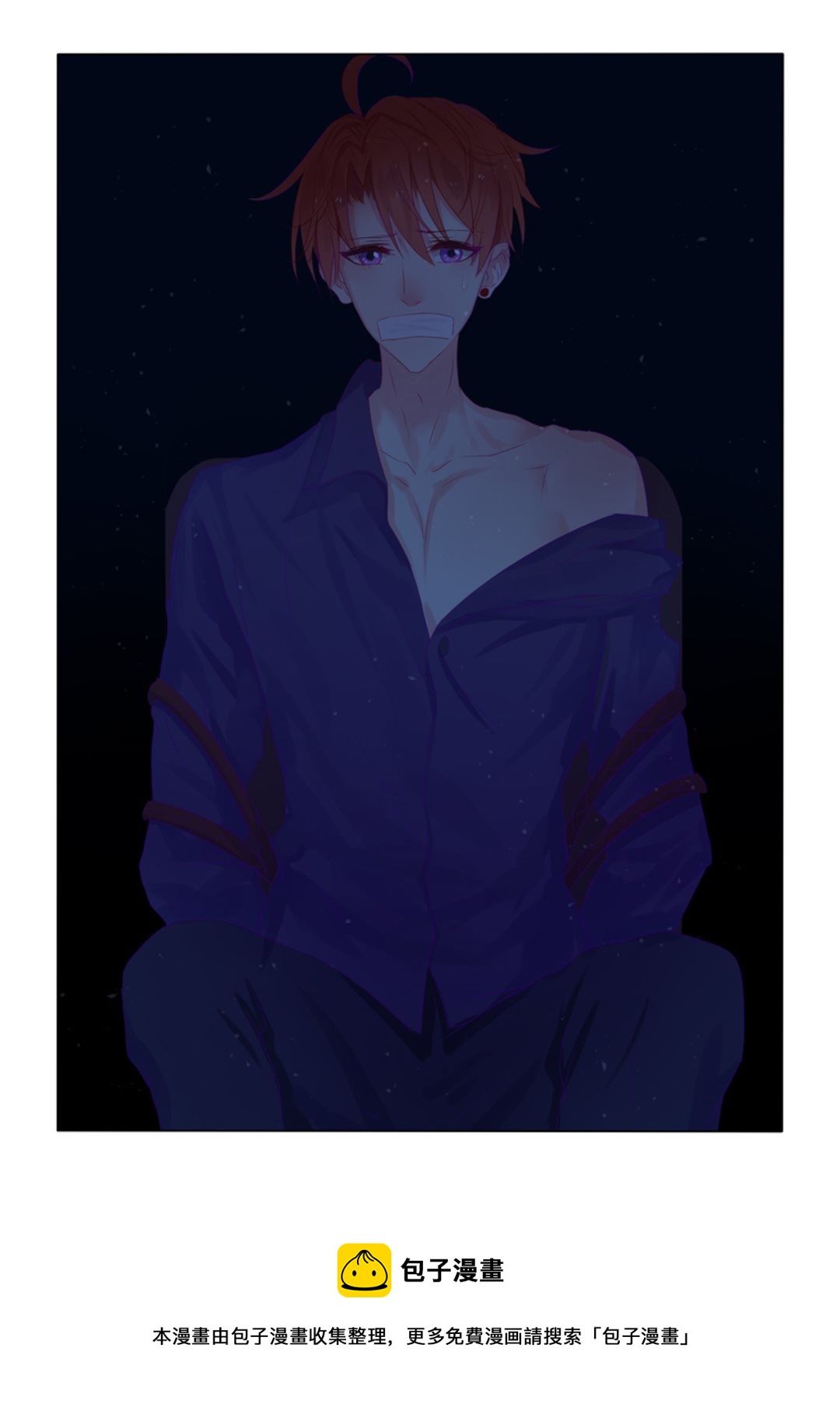 第21话(紫色蔷薇)-第21话