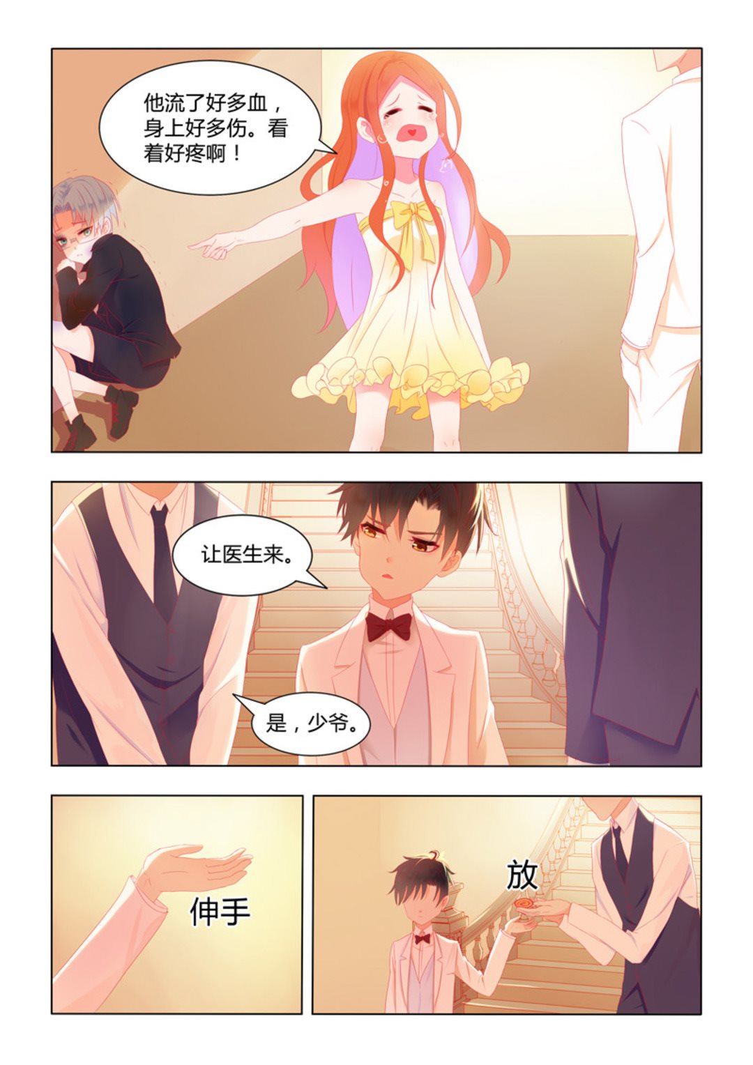 第21话(紫色蔷薇)-第21话