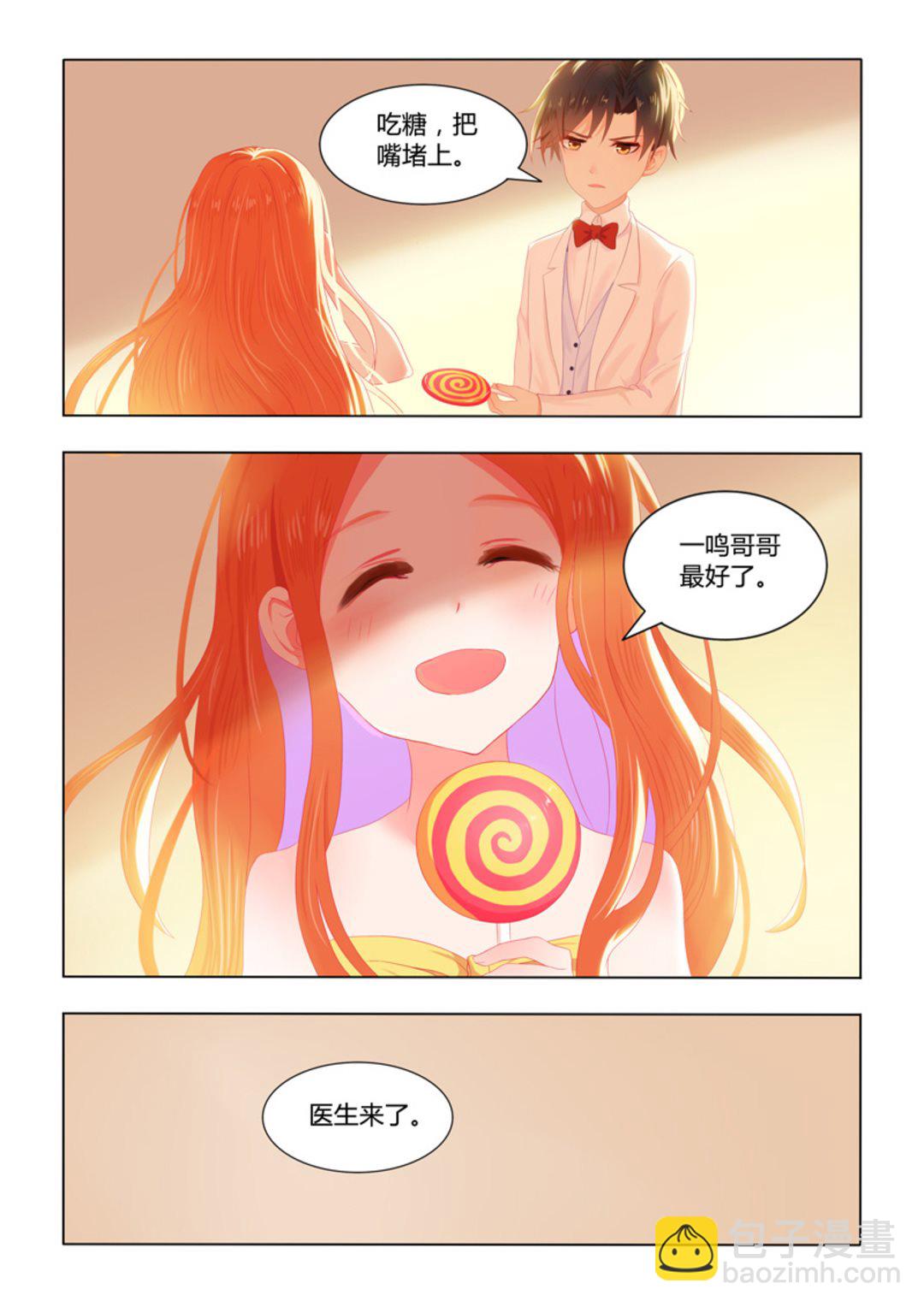 第21话(紫色蔷薇)-第21话