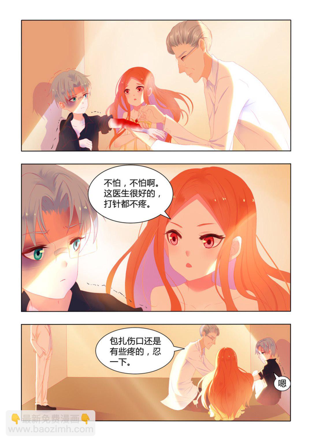 第21话(紫色蔷薇)-第21话