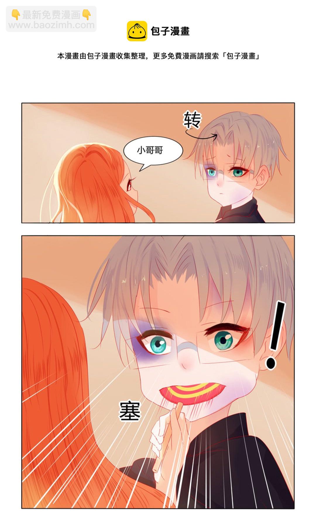 第21话(紫色蔷薇)-第21话