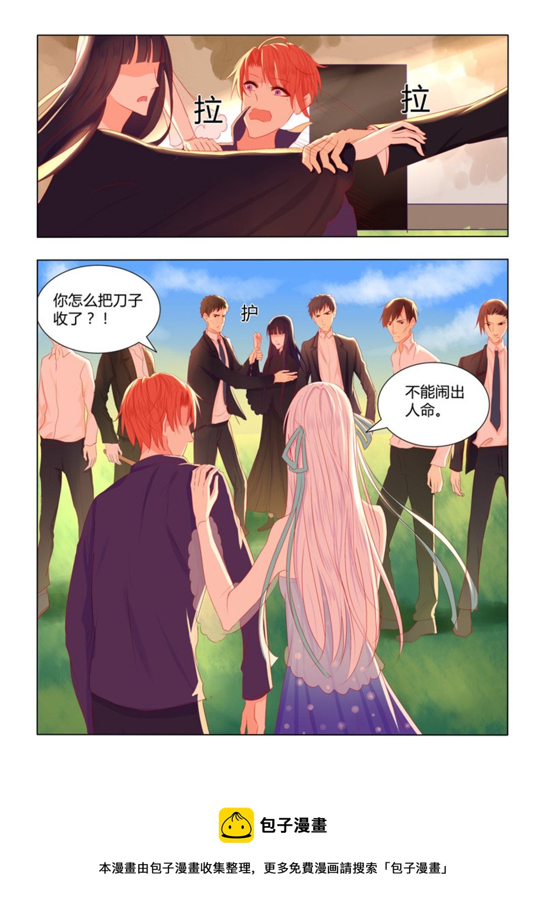 第23集(紫色蔷薇)-第23话