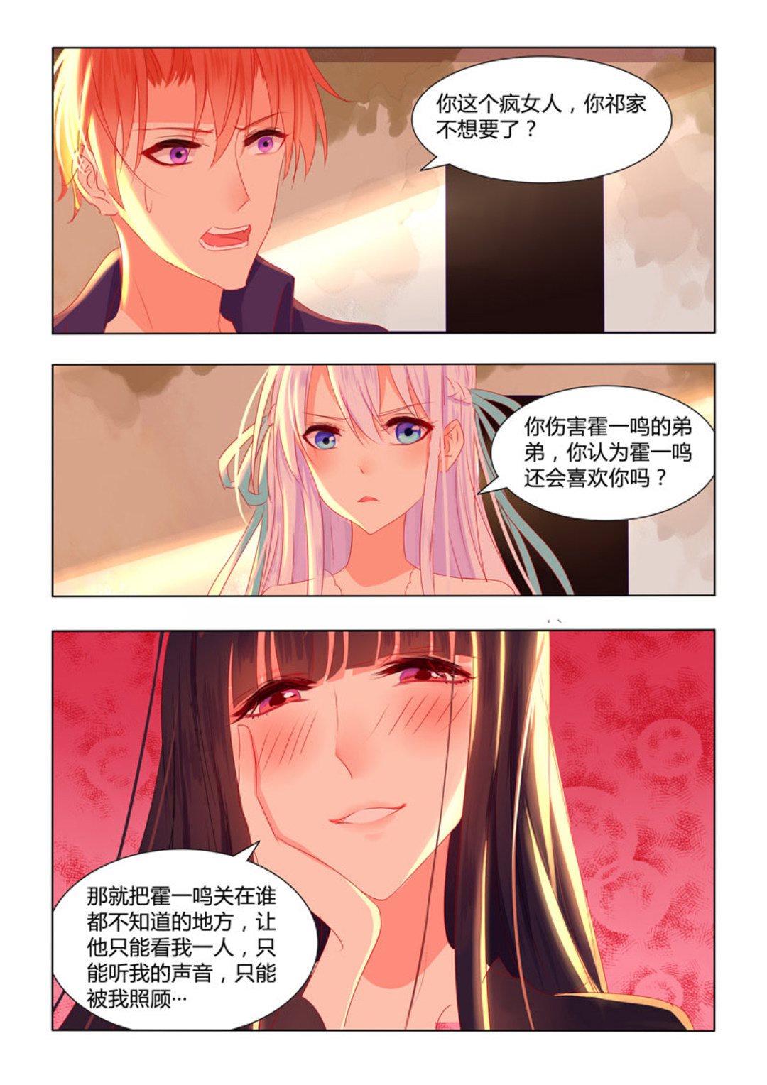 第23集(紫色蔷薇)-第23话