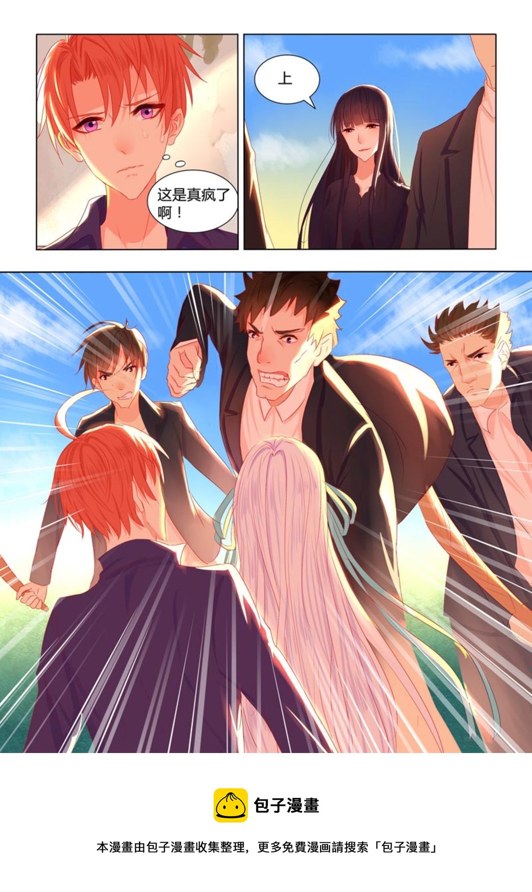 第23集(紫色蔷薇)-第23话