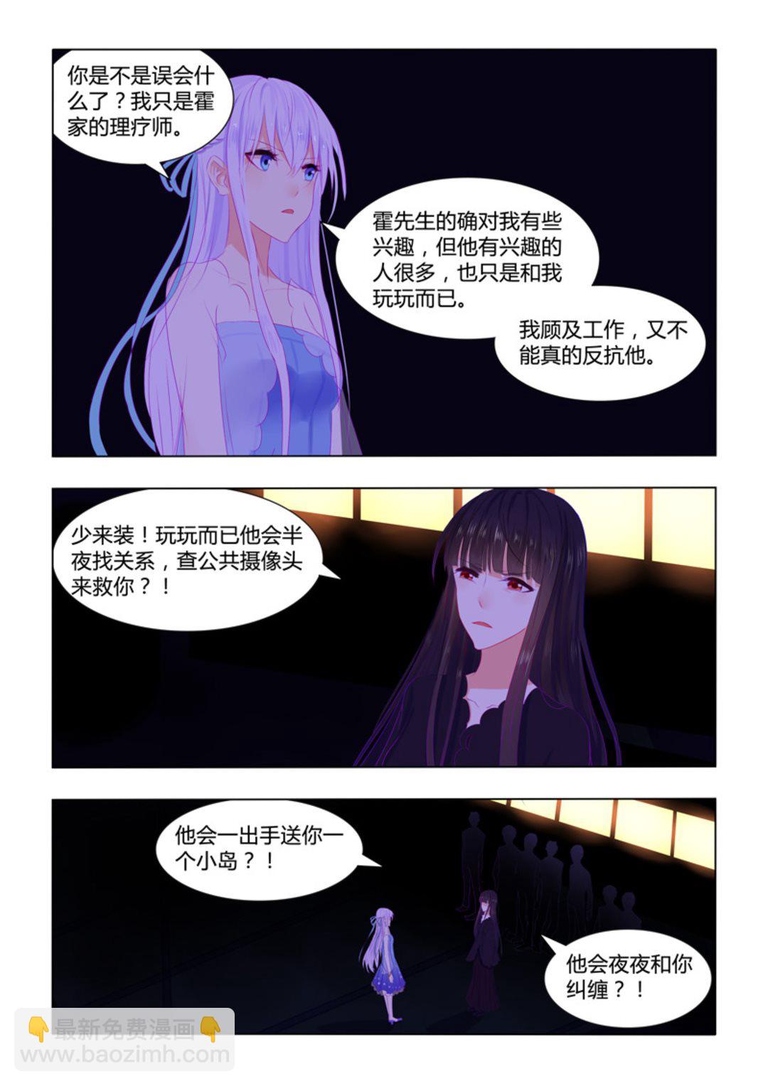 第23集(紫色蔷薇)-第23话