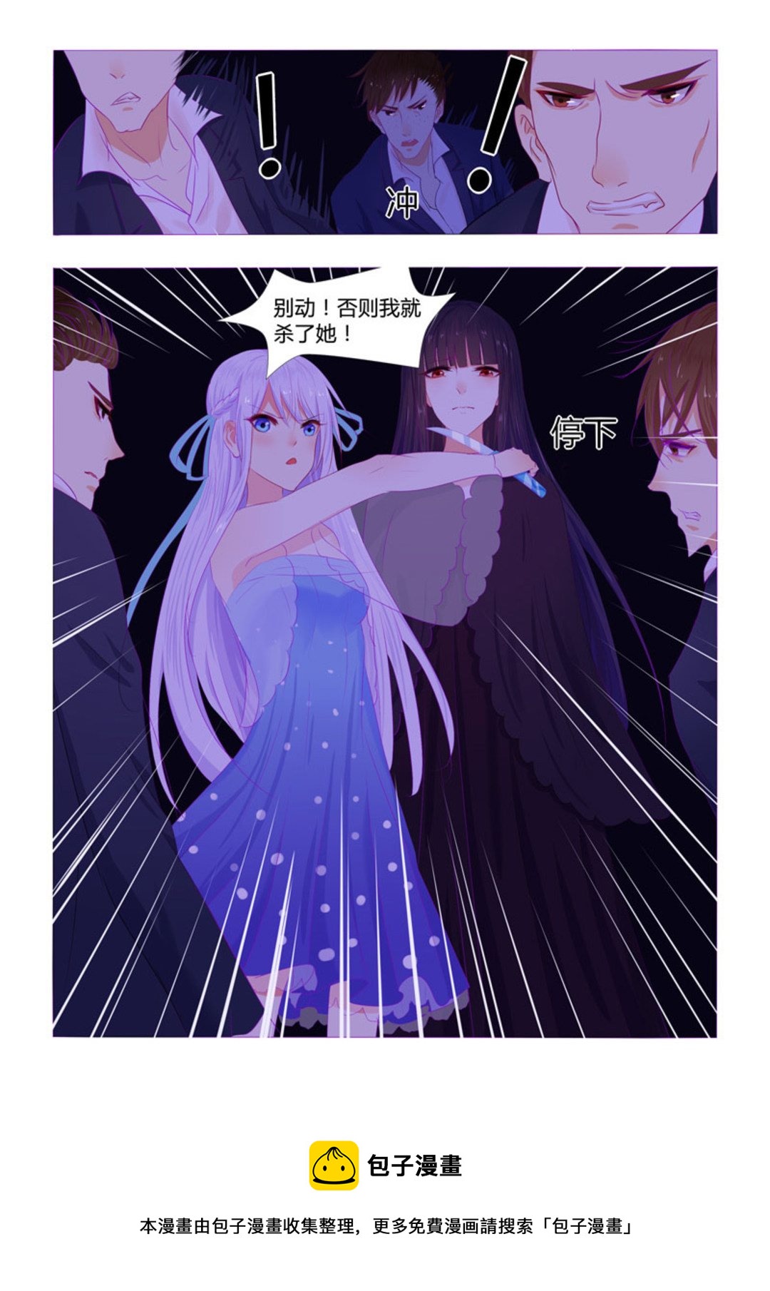 第23集(紫色蔷薇)-第23话