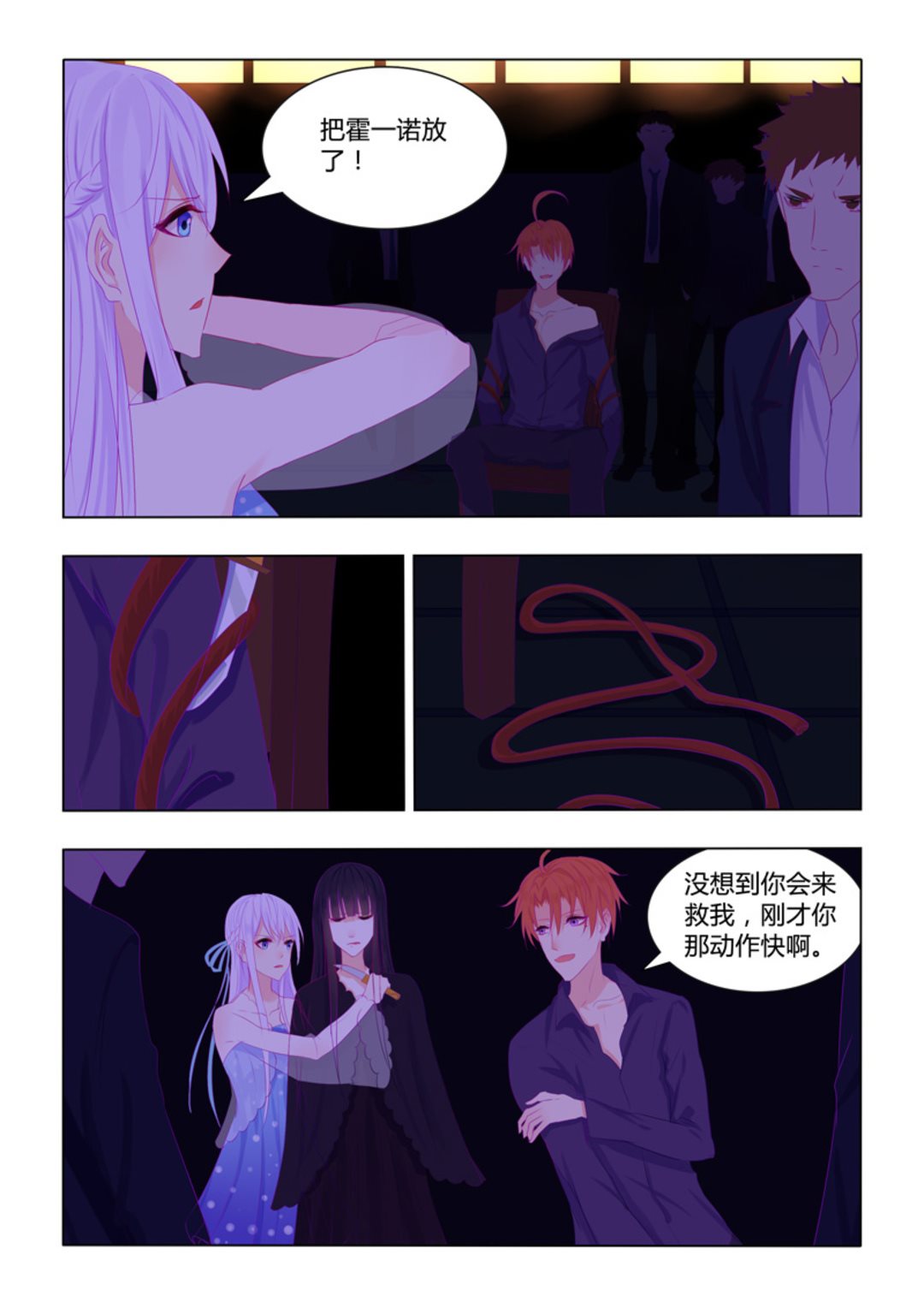 第23集(紫色蔷薇)-第23话