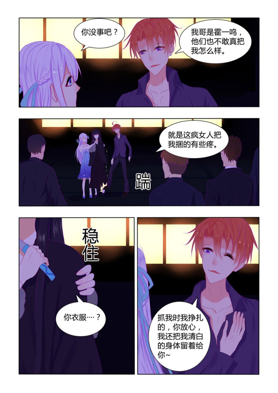 第23集(紫色蔷薇)-第23话