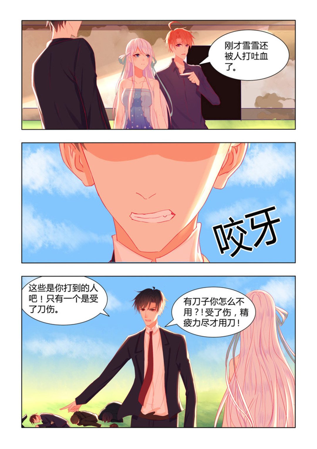 第25集(紫色蔷薇)-第25话