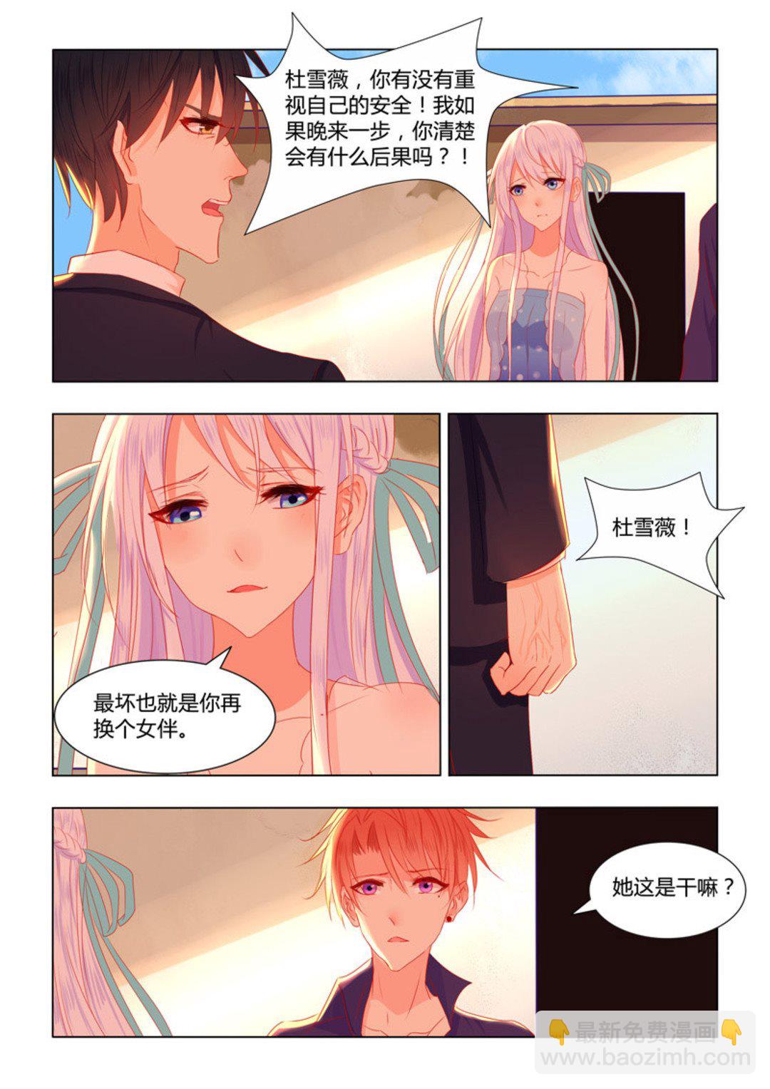 第25集(紫色蔷薇)-第25话