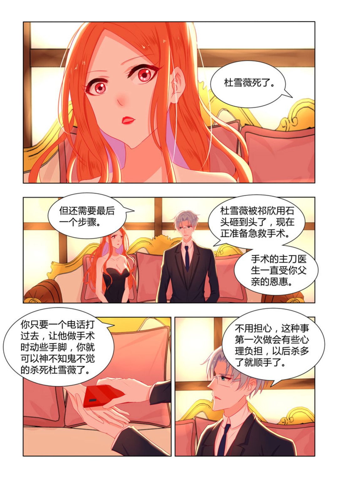 第25集(紫色蔷薇)-第25话