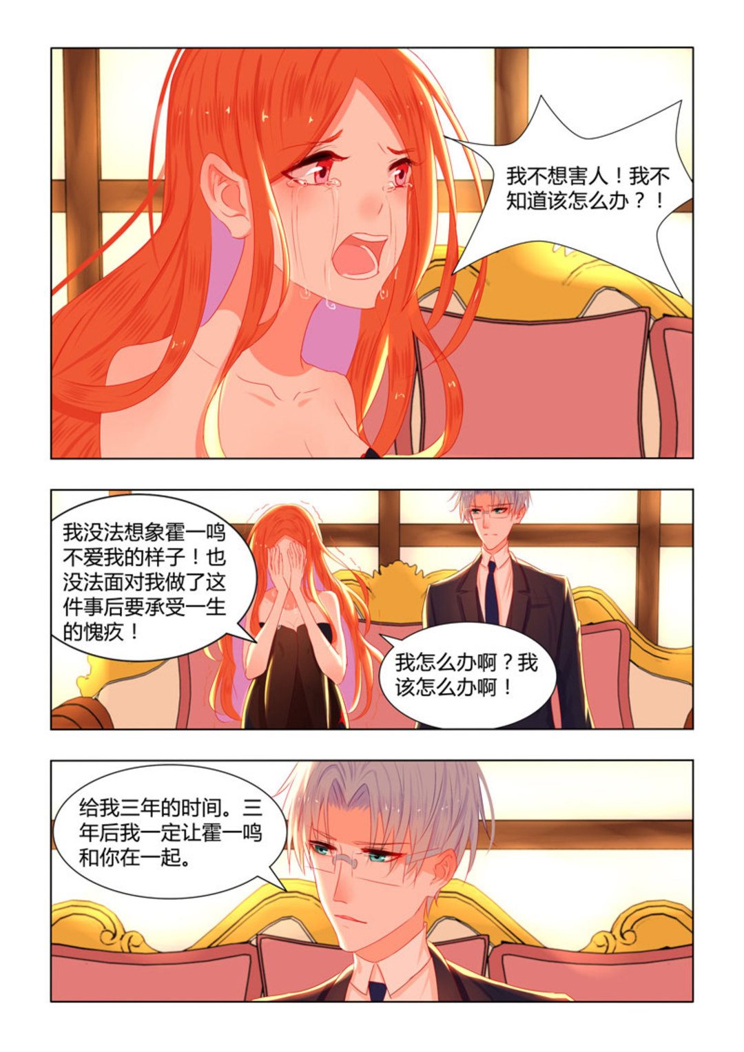 第25集(紫色蔷薇)-第25话