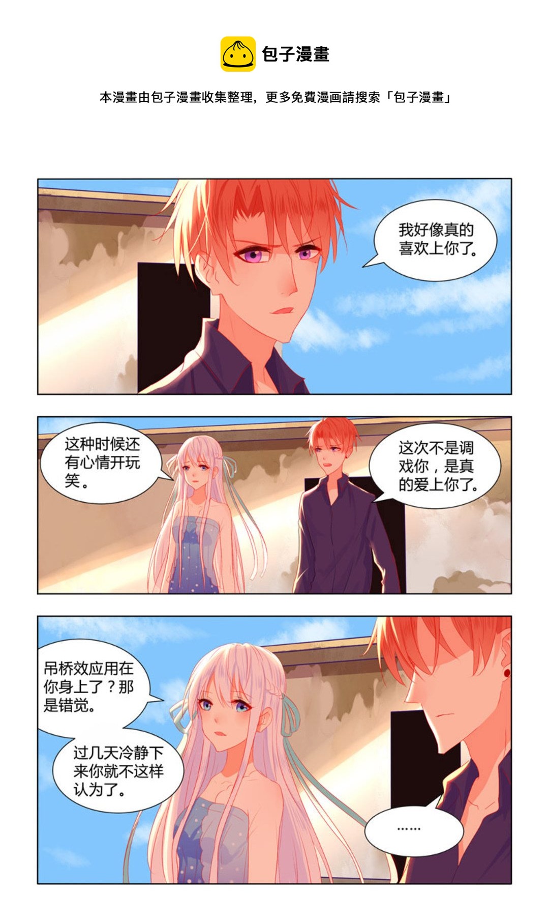 第25集(紫色蔷薇)-第25话