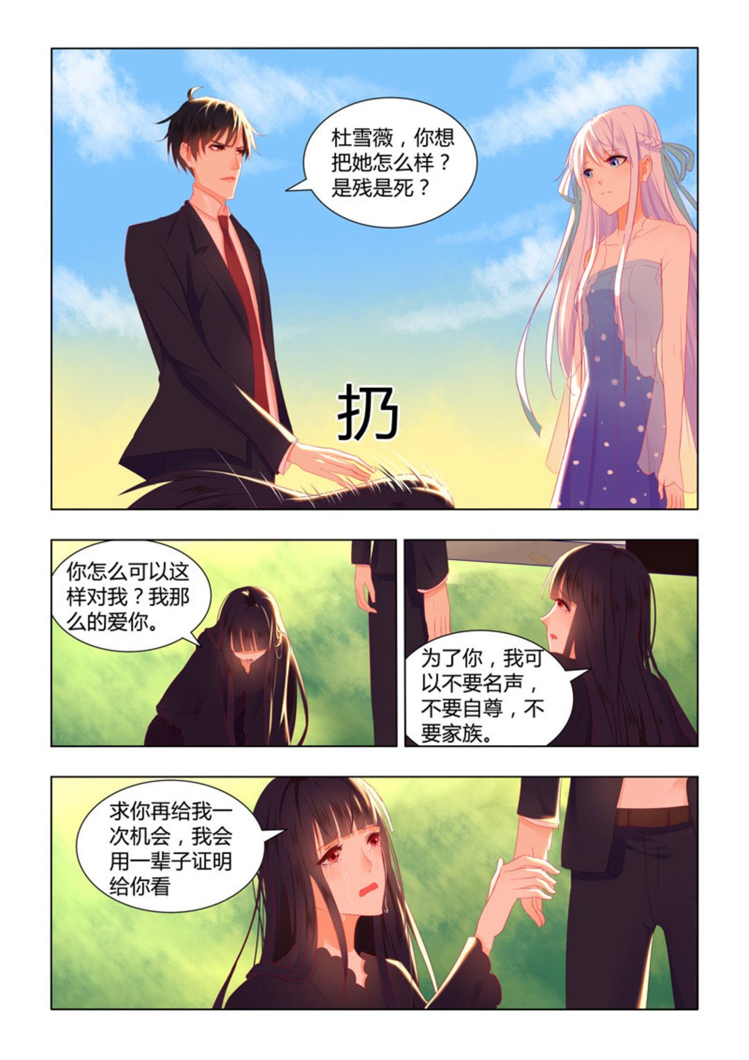 第25集(紫色蔷薇)-第25话