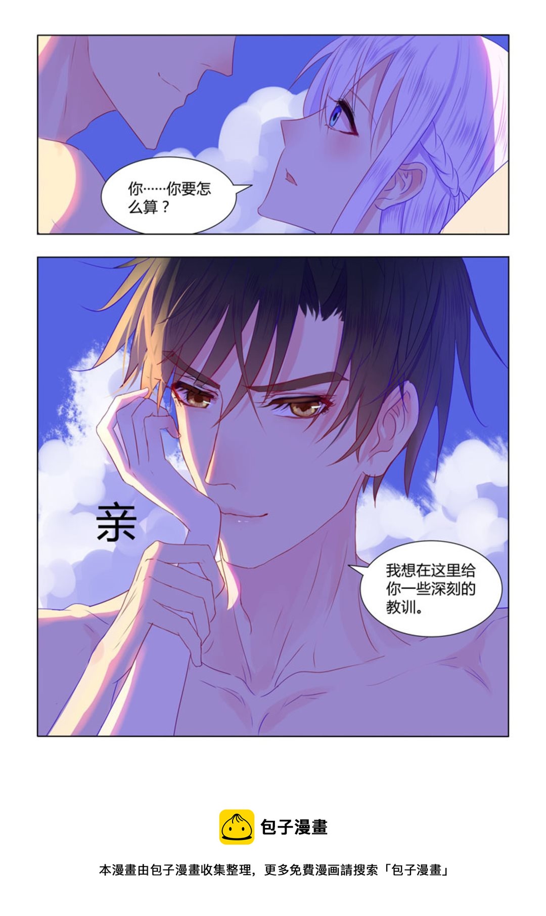 第27集(紫色蔷薇)-第27话