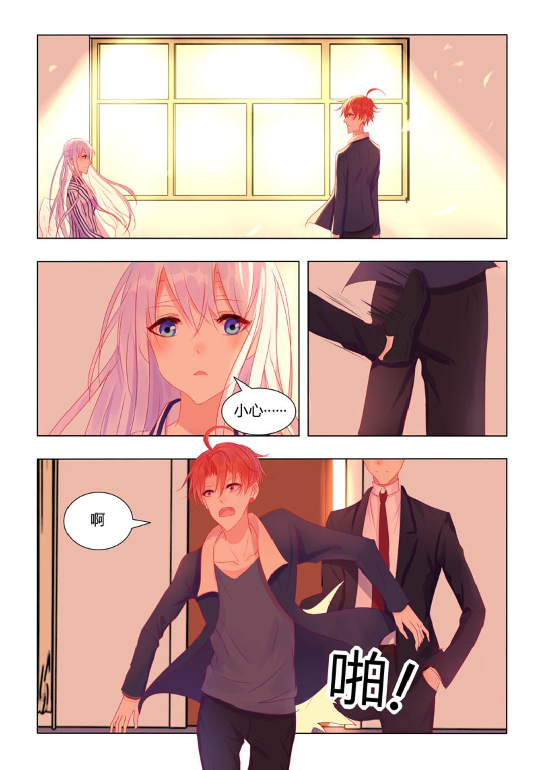 第27集(紫色蔷薇)-第27话