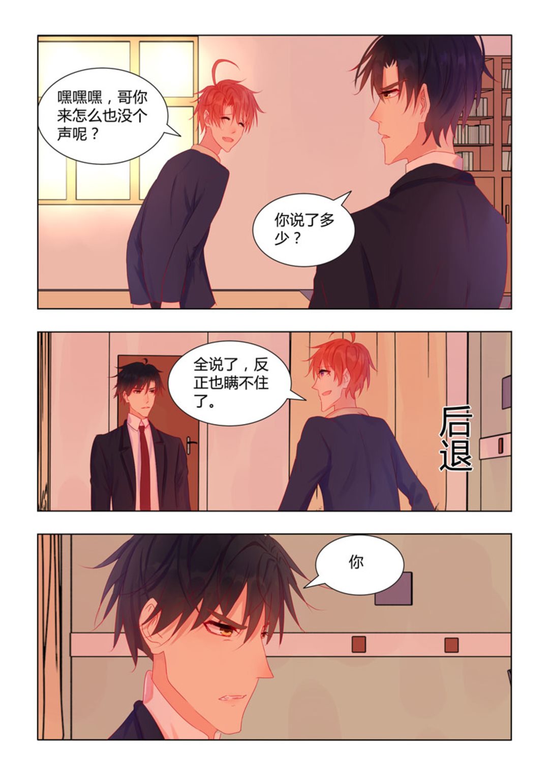 第27集(紫色蔷薇)-第27话