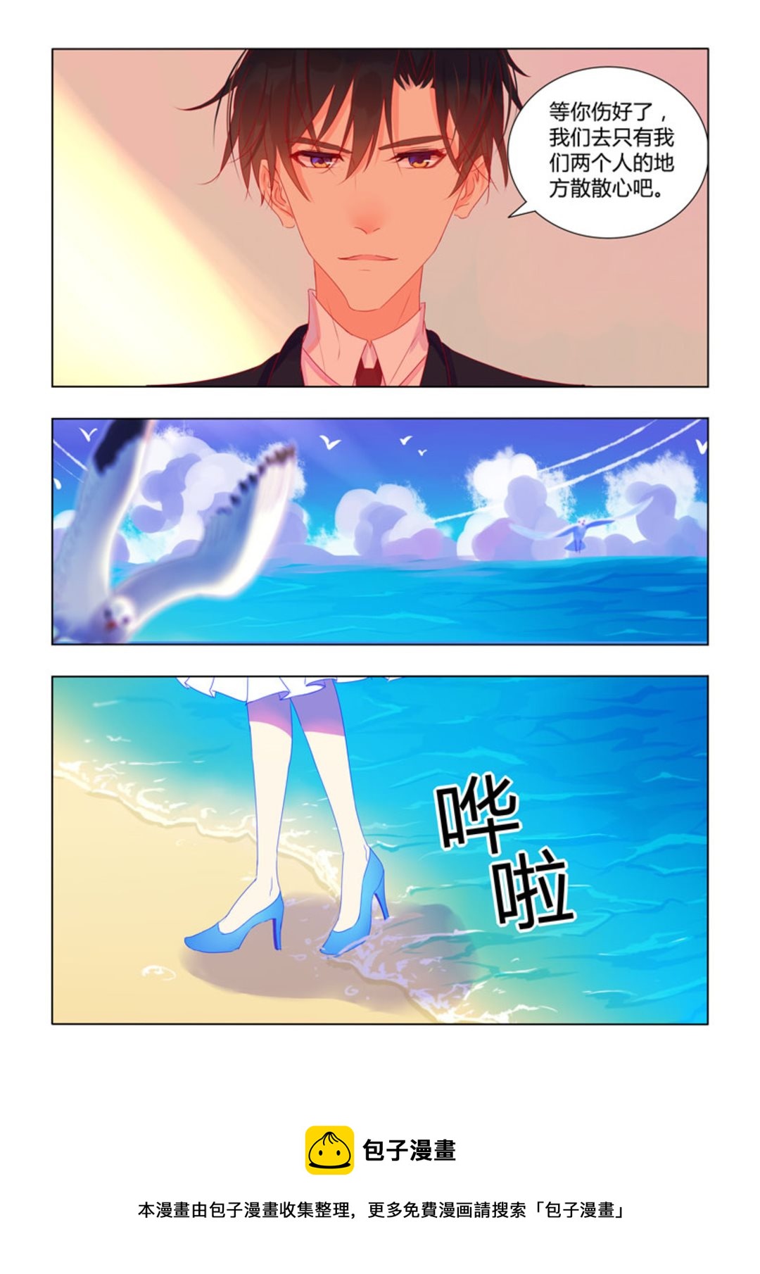 第27集(紫色蔷薇)-第27话