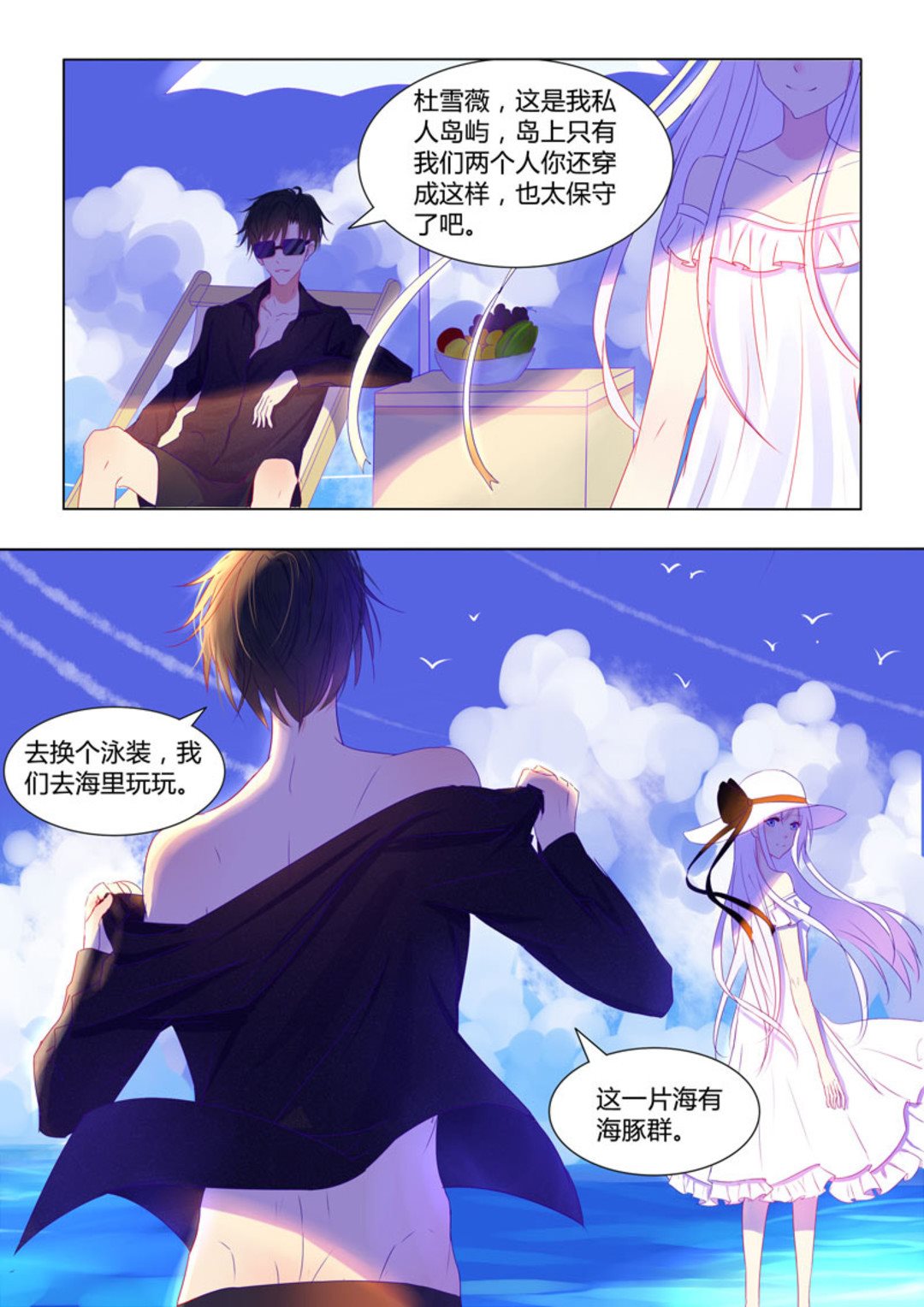 第27集(紫色蔷薇)-第27话