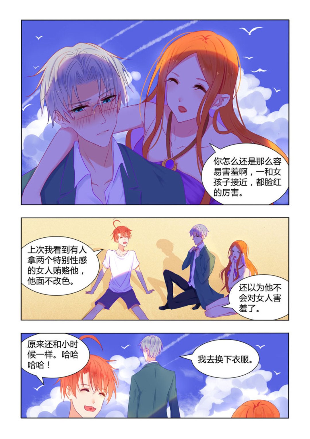 第29集(紫色蔷薇)-第29话