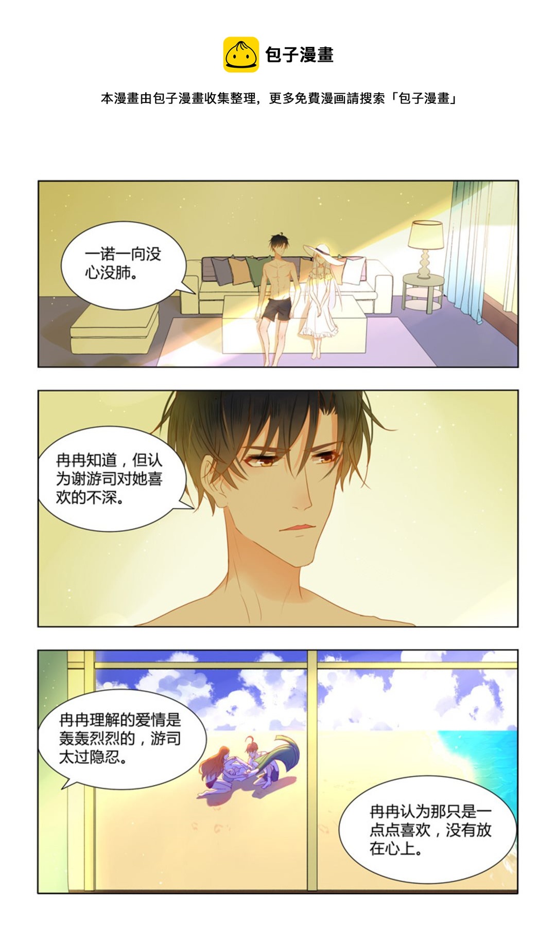 第29集(紫色蔷薇)-第29话