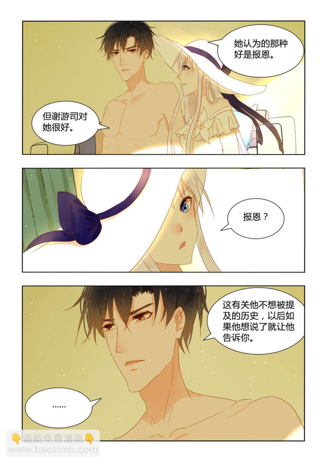 第29集(紫色蔷薇)-第29话